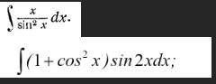Задание. Вычислить интегралы (1 пример – методом замены переменных, 2 пример – методом интегрировани