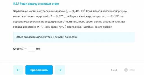 Физика 11 класс (Динамика колебательного движения) можно просто ответы,без решений