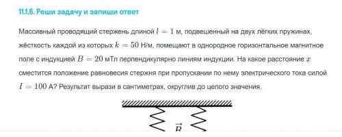 Физика 11 класс (Динамика колебательного движения) можно просто ответы,без решений