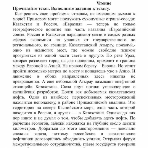 Задание 1. 1.ответьте на вопросы: - Какую проблему поднимает автор статьи? - Какова основная мысль д