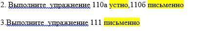 2. Выполните упражнение 110а устно,110б письменно 3.Выполните упражнение 111 письменно З. К. Сабитов