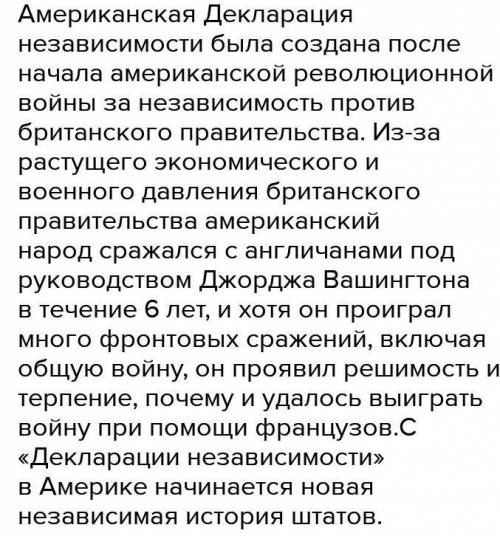 Прочитайте извлечения из «Декларации независимости» 4 июля 1776 г. ответьте на вопросы. «Мы считаем