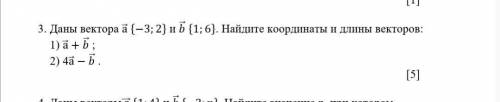 Даны вектора а ⃗ {-3;2} и b ⃗ {1;6}. Найдите координаты и длины векторов: 1) а ⃗+b ⃗ ; 2) 4а ⃗-b ⃗ .