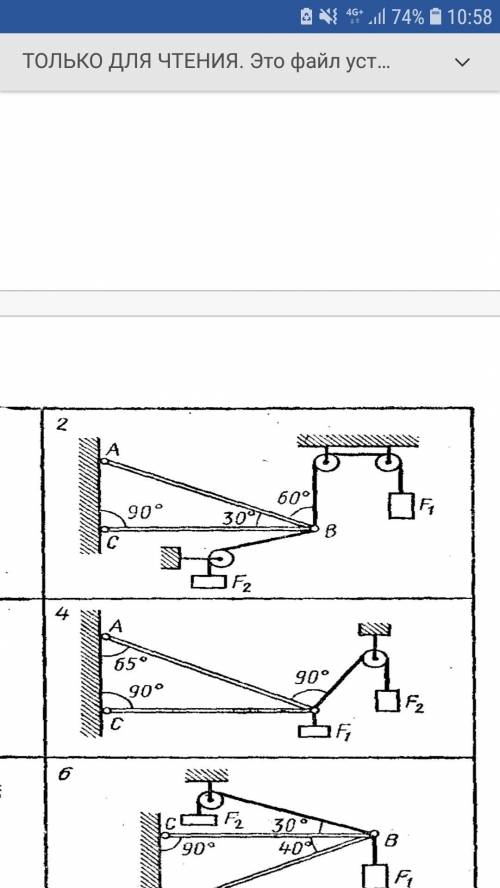 Решите техническую механику дано: F1=60 F2=40Найти:R1-?R2-?Чертеж и пример прикреплены на фото чертё