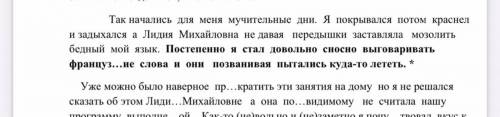 Составить синтаксический разбор выделенного предложения. Бан за неправильный ответ