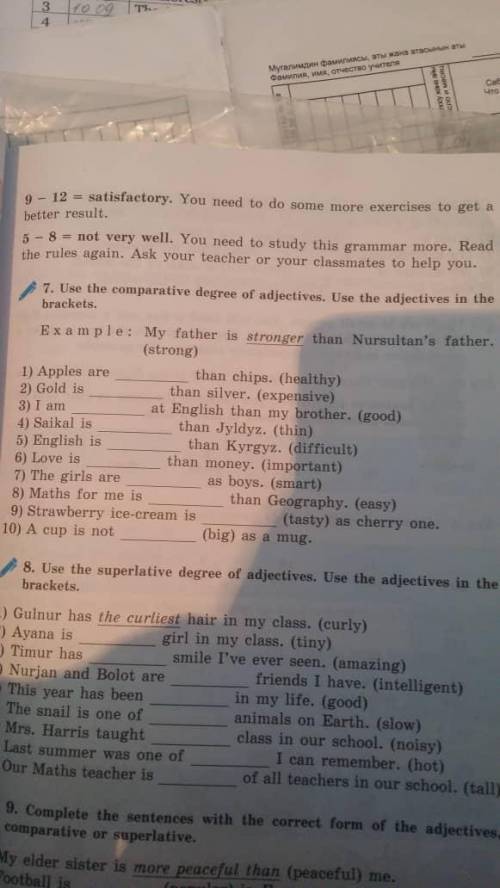 7.Use the comparative degree of adjectives. Use the adjectives in the brackets. Седьмое