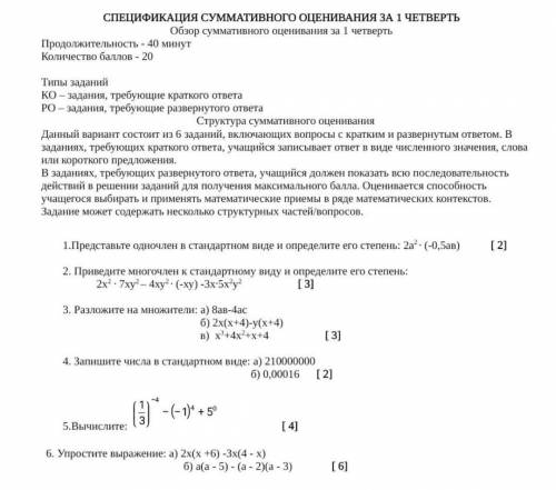 решить полностью (можно 1-2 задание не сделать) На ТЕТРАДИ