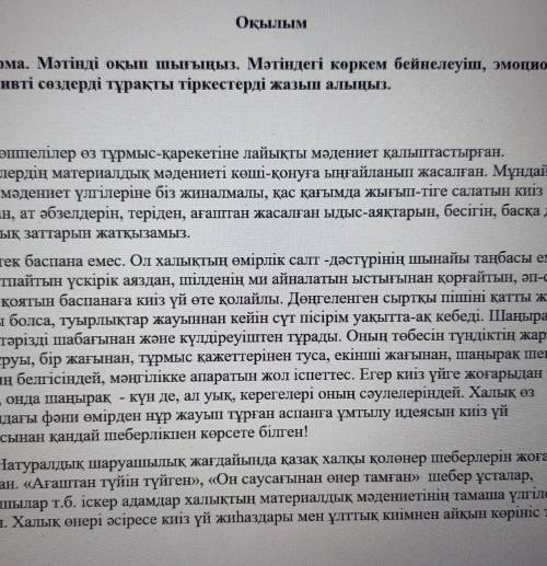 «Қазақ тілі» пәнінен 1-тоқсан бойынша жиынтық бағалау тапсырмалары Ауа райы және климаттық өзгерісте