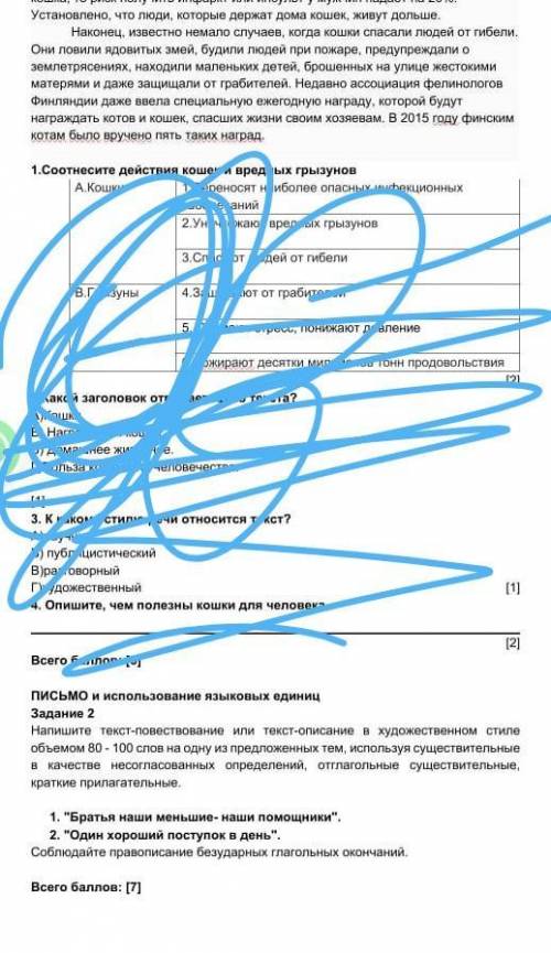 Напишите текст-повествование или текст-описание в художественном стиле объемом 80- 100 спов на одну