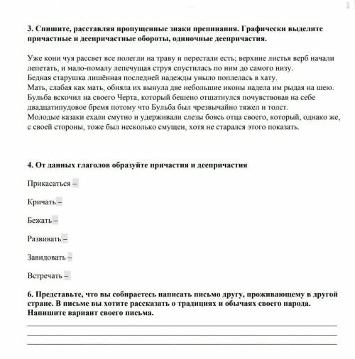 сейчас не пишите ерунду типо или8$54#7 , забаню и жалобу напишу если на правильно напишите тем кт