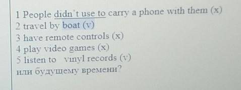 Напишите предложения о людях, действия которых регулярно происходили в а потом прекратились, использ