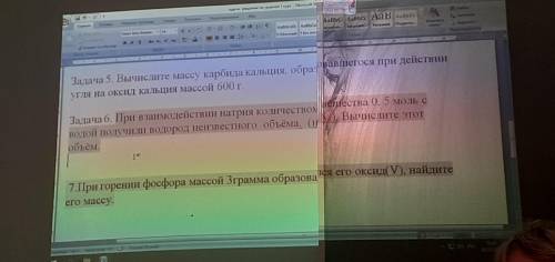 у меня экзамен. Решите 6 и 7, если не решу - отчислят из шараги, мамка вломит ломом по хребту и выго