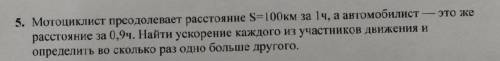 Решите с объяснением эту задачу. Заранее Физика, 9 класс