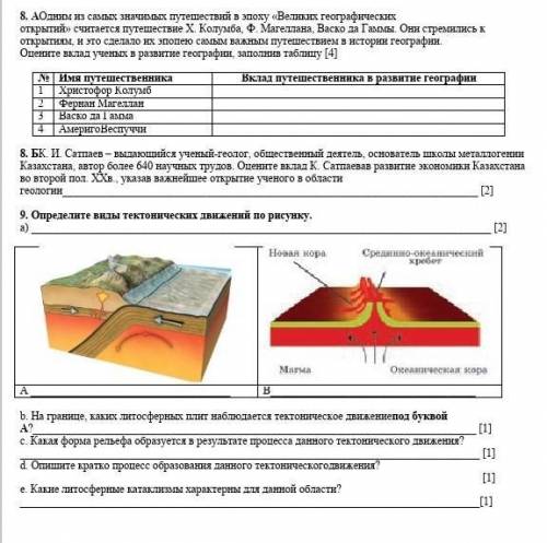 Все задания Хотя бы какой то задания сделайте плз​