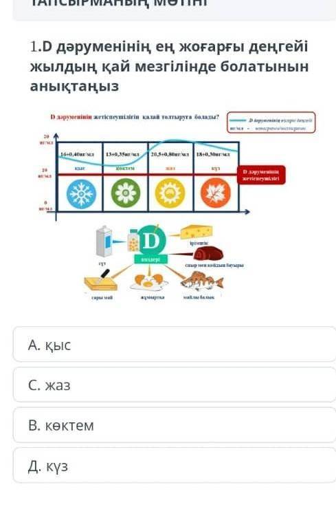 Тжб қазақ тілі 7 онлайн мектеп​