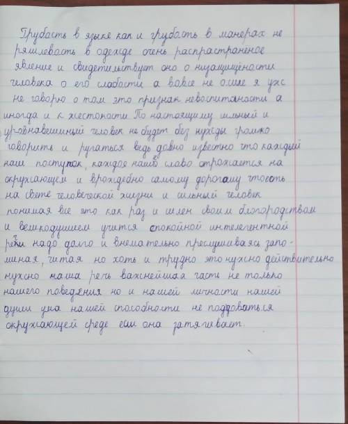 Ромгите здеоать сор задание 1 напиши изложение, передавая только главную информацию. Соблюдайте стру