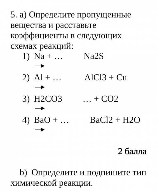 Пожайлуста одно задание, у меня соч❤пожайлуста людиии❤❤❤​