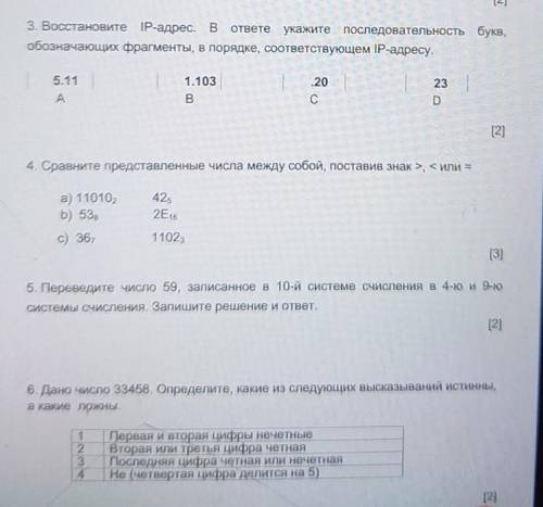 информатика вам столько даёшь вы не можете зайти и ответить​