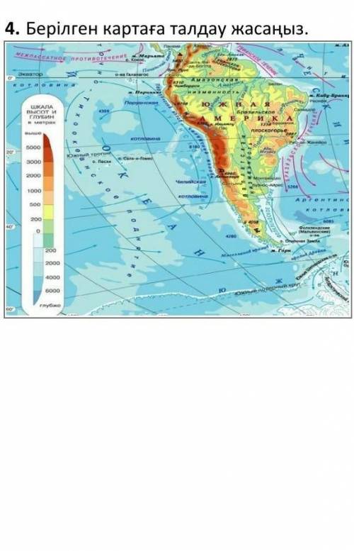 Картаға талдау жасаңыздам 10- или дам побольше если ответите быстрее​