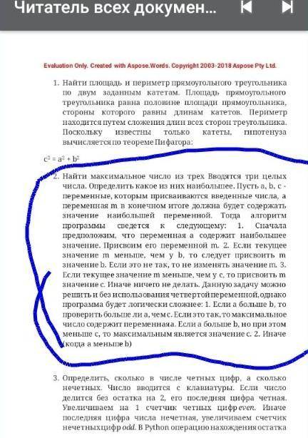 Спочно решить задачу (те кто не умееть решать не пишите)​ дополнительно