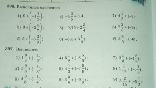 выполните сложение умоляю кто сделает я подпишусь и поставлю лайк умоляю ну вот эти да номера умоляю