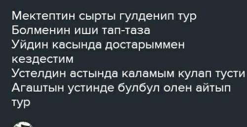 Составьте письмо эссе другу на тему Экологияның зардаптары из 8 предложений. Используйте вс слова ма