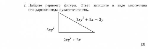 Ребята надо я иза этого задания немогу делать остальные я постаялю вам и 5 звезд и