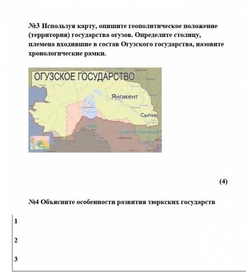 и 4 номер быстрее дам 40 былов​