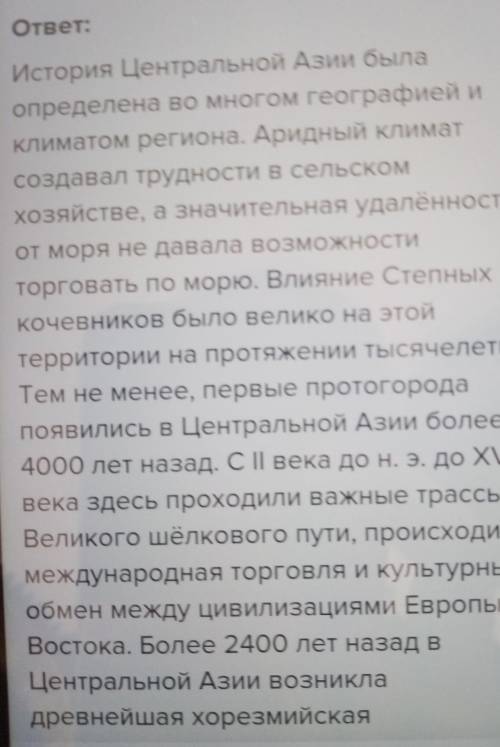 Когда в центральной азии появилась оседлая цивилизация?​