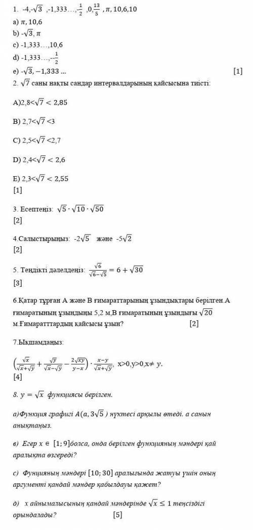 1 іншіде ирроцционал сандарды табу керек. ​