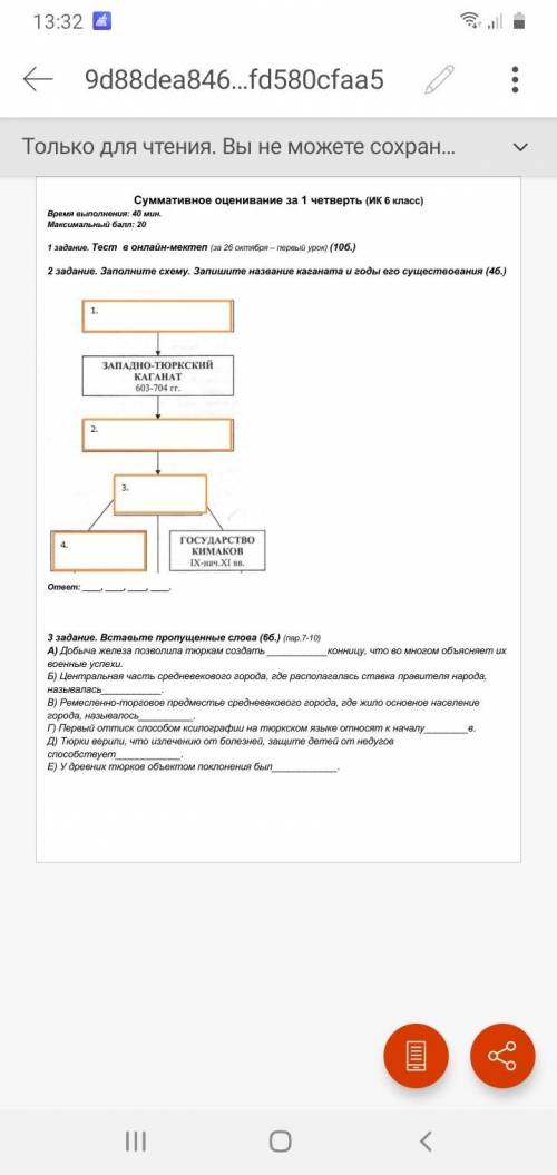 решите 2 и 3 задание по истории