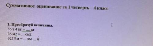 Выполни деление в столбик 480.000:1000=? 925. 305:100=?​