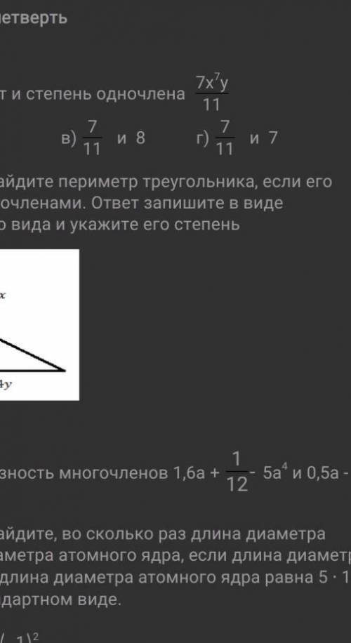 Как делать соч по алгебре ?​