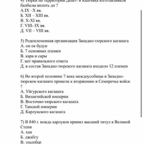 Родоплеменная организация Западно-тюрского каганата А. он ок будун Б. 7 основных племен В. кара и са