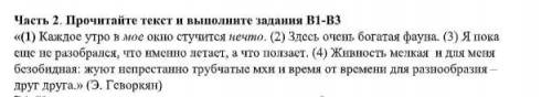 Часть 1 В каком ряду во всех словах пропущена буква Е? 1) счита..т, кол..тся, 2) останавлива..тся, п