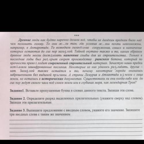 Задание 3. Выпишите предложение с вводным словом, укажите его значение. Запиши три вводных слова с т