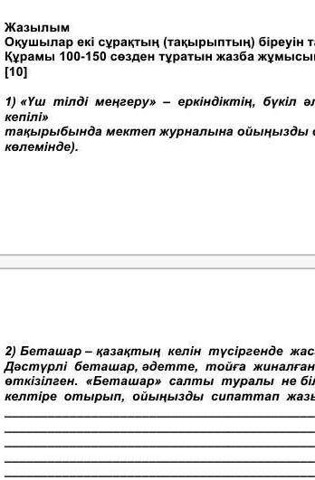 Суретшінің болашағына құрған жоспары туралы қай абзацта айтылған берем​