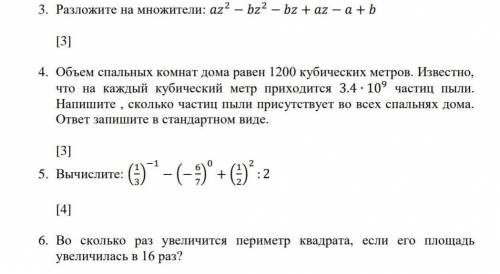 Сделайте быстрей дам лучшийй ответ сразу​