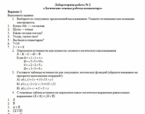 Лабораторная работа , а я не самый смышленый