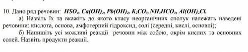 Будь ласка до ть а) не потрібно тільки б) ​