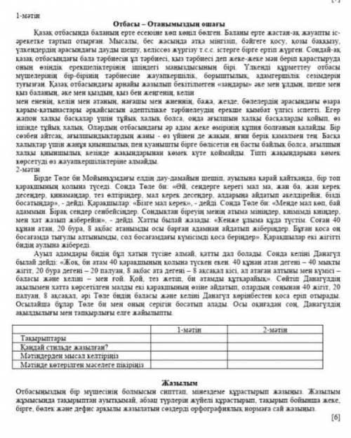 Калаай такырыб кандай стиль матиндерден мысал матинде котерилгег маселеге пиккириниз​