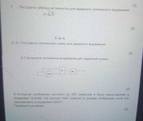 информатика вам вот сток даёшь вы не заходите вам миллиард надо чтобы вы зашли ​ ски