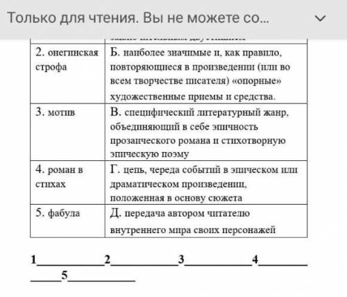 Выберите нужное соответствие запишите их ​