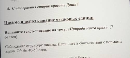 у меня СОЧ ЭТО ШЕСТОЕ ДАЮ ВСЕ ВСЕ СВОИ ТОЛЬКО ЗДЕЛАИТЕ