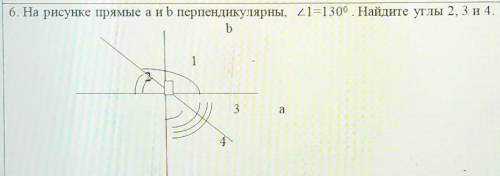 6. На рисунке прямые аи b перпендикулярны, ∆1=130° . Найдите углы 2, 3 и 4.