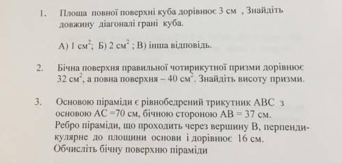 кто-то решить задачи буду очень благодарна за вашу поддержку, заранее