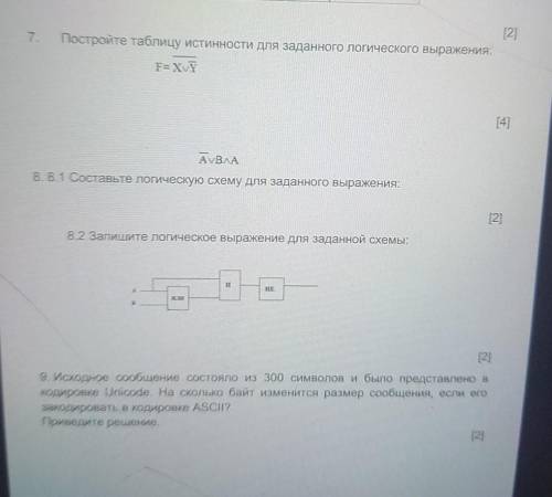 информатикаа серьёзно отвечаите а то бан получите ​ забоялись дааддкда