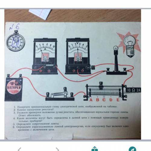 Как нарисовать эту электрическую цепь?