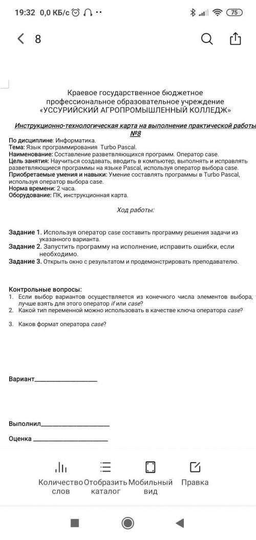 Я не могу решить Оно 10Не знаю может кто-нибудь сталкивался с этимМне нужно написать программу а как