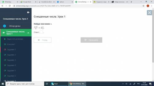 Найди значение x. х+5/7=2 целых1/7